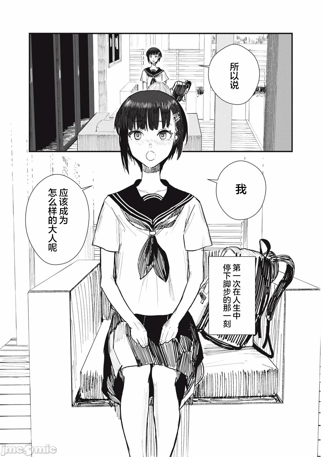 第1话 第 30 页