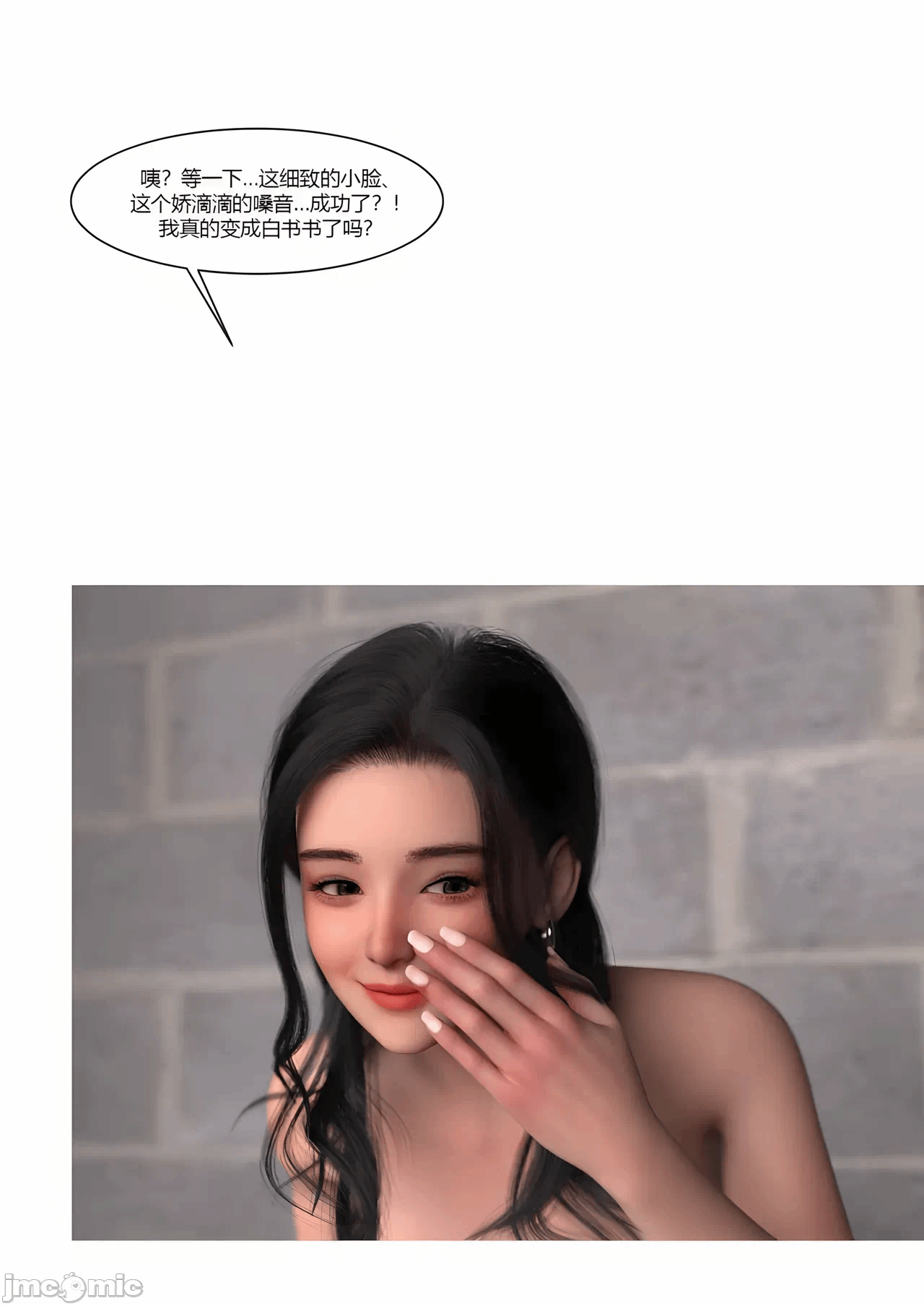 [Ackerman] TSF选物店 01 第一话 - 77