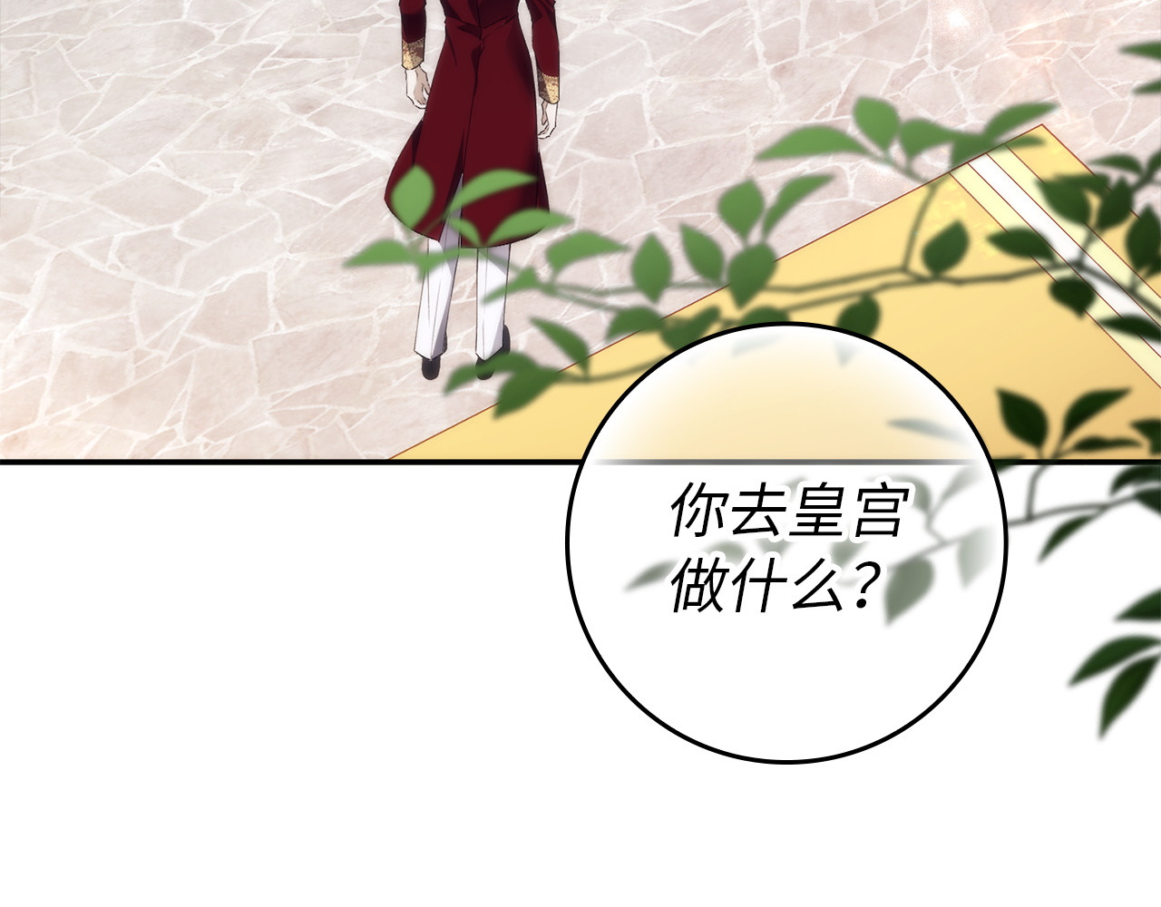 第103话 亡国的王女 第 10 页