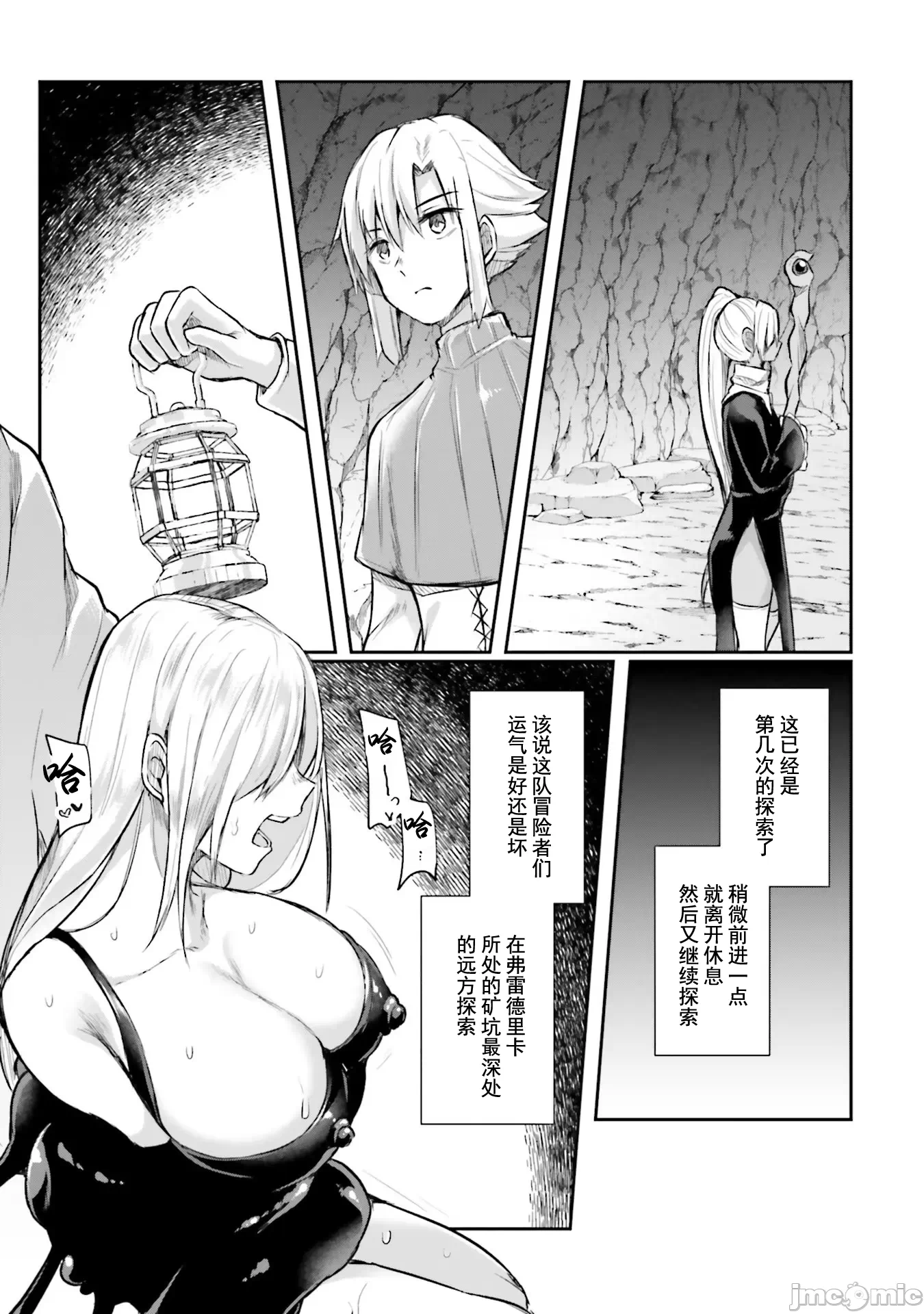 第3话3 第 20 页