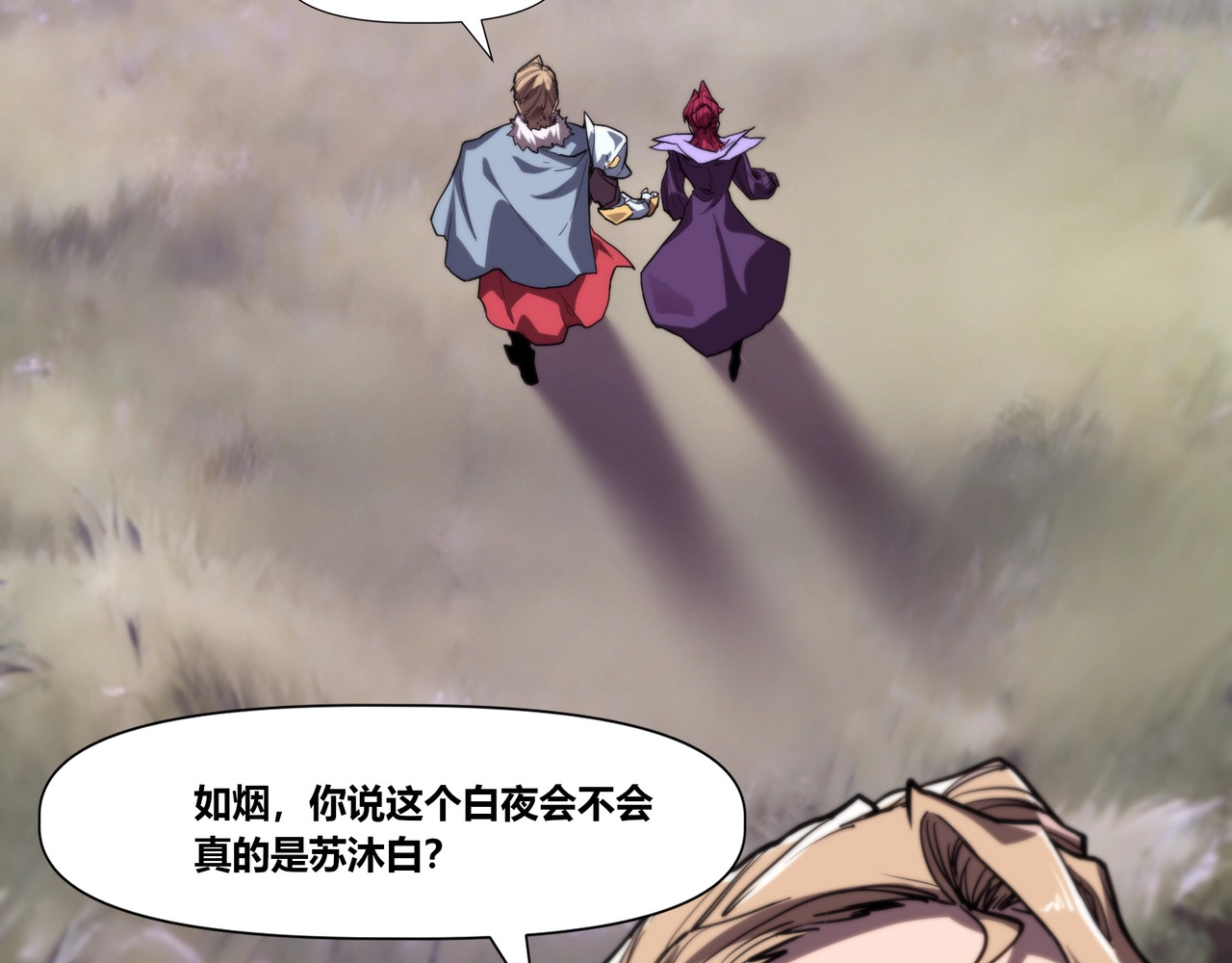 第10话 东海城城主？！ 第 88 页