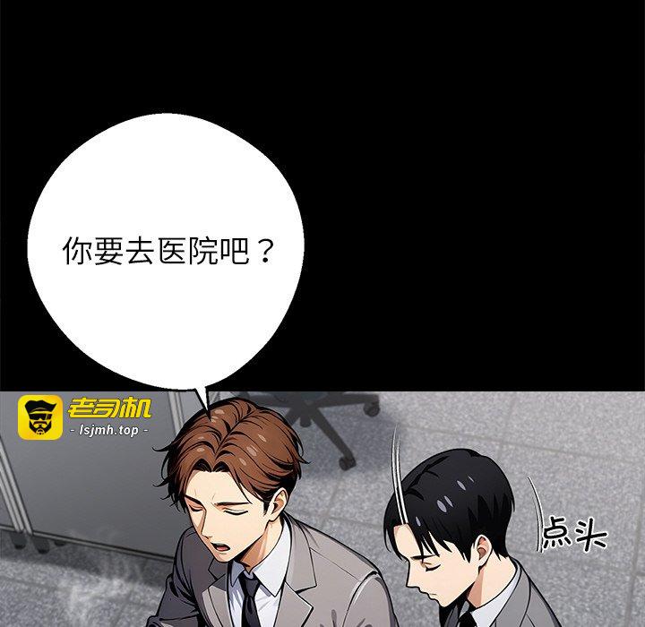第41话 第 53 页