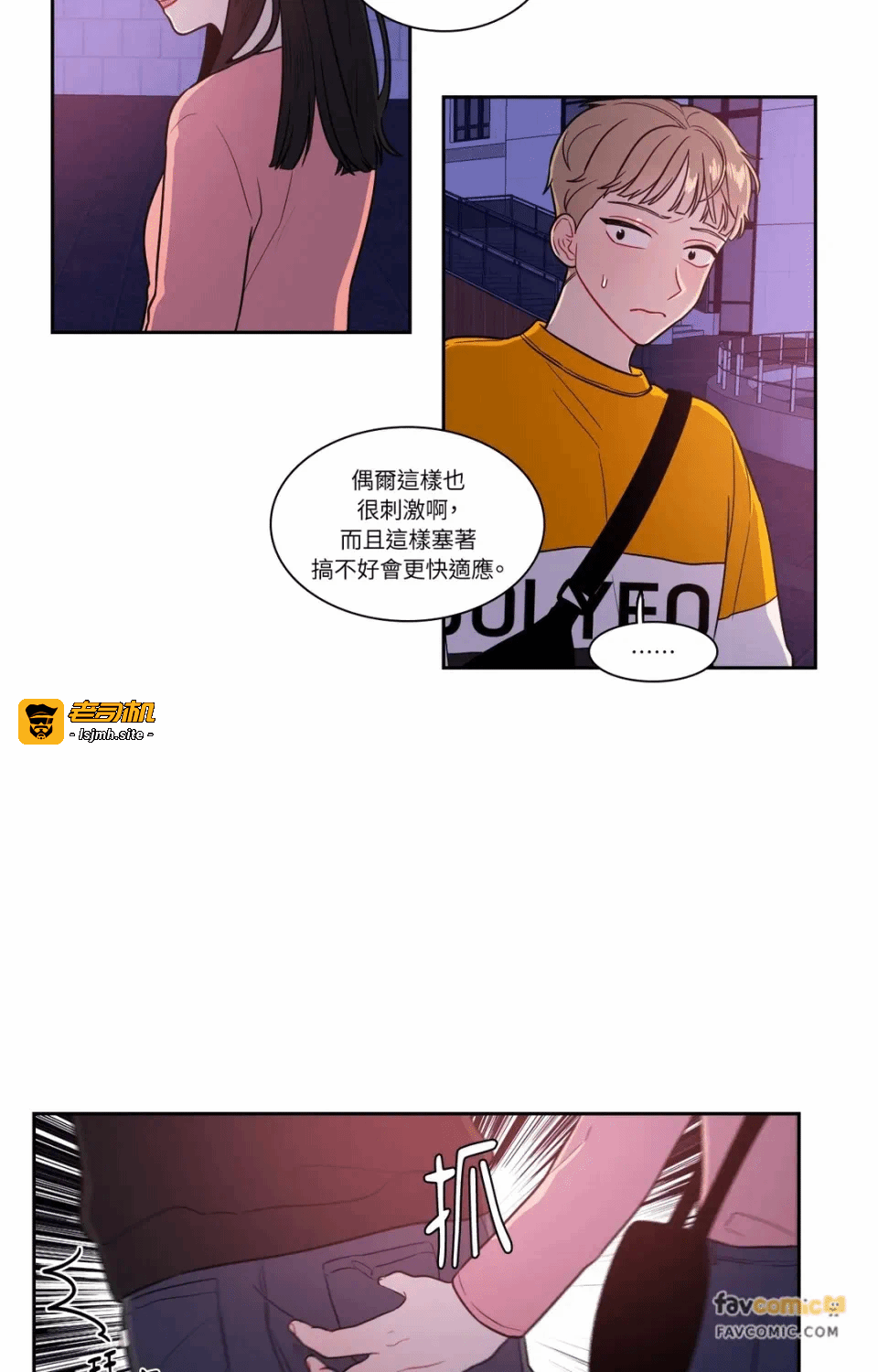 第19话第19话 第 17 页