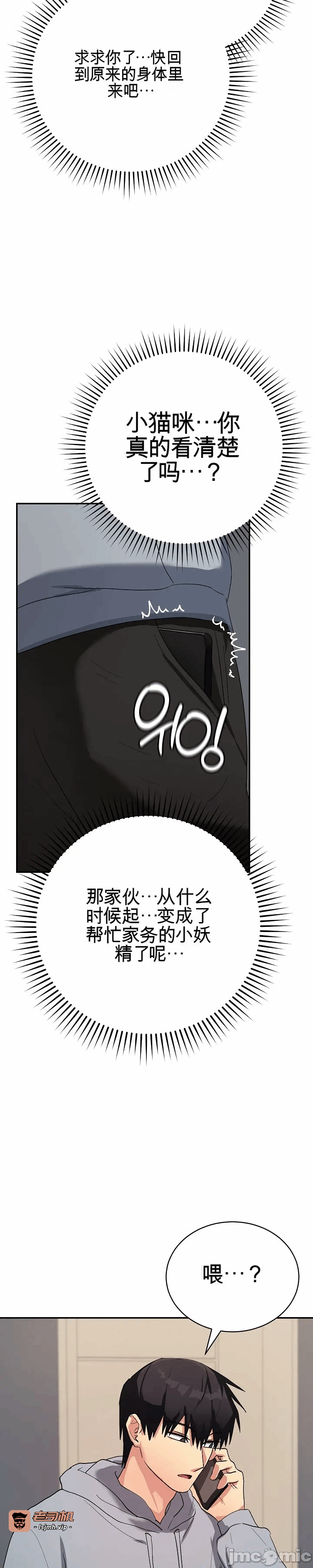 第1话 第 53 页