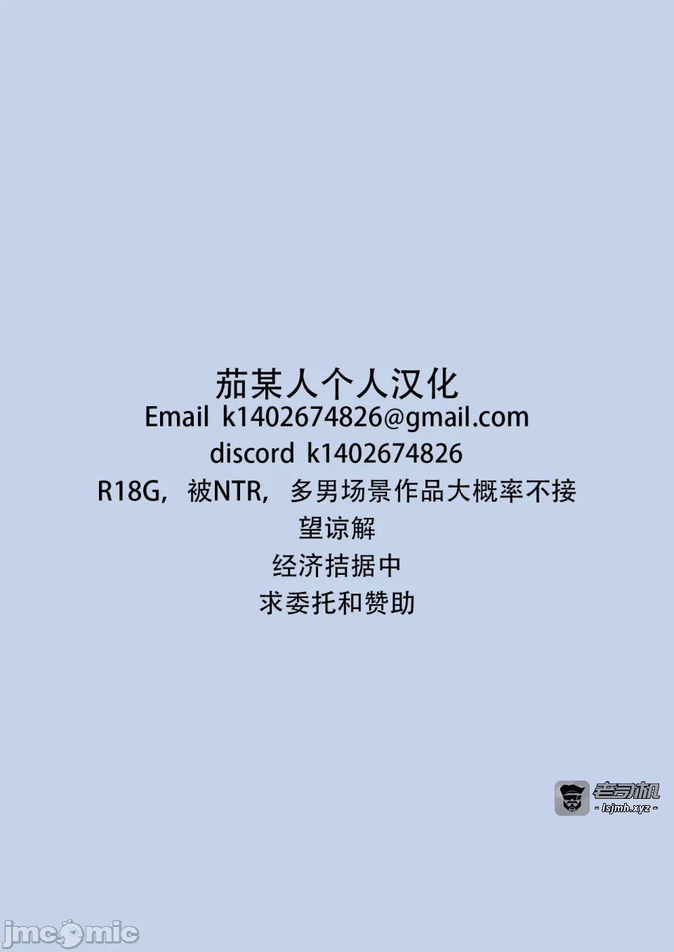 第一话 第 31 页