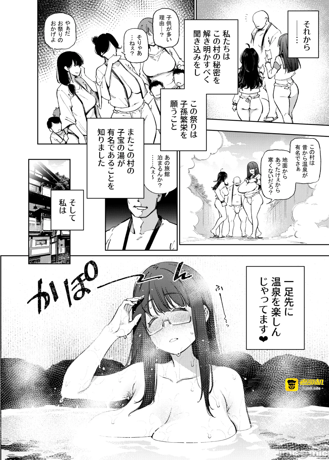 第一话 第 85 页