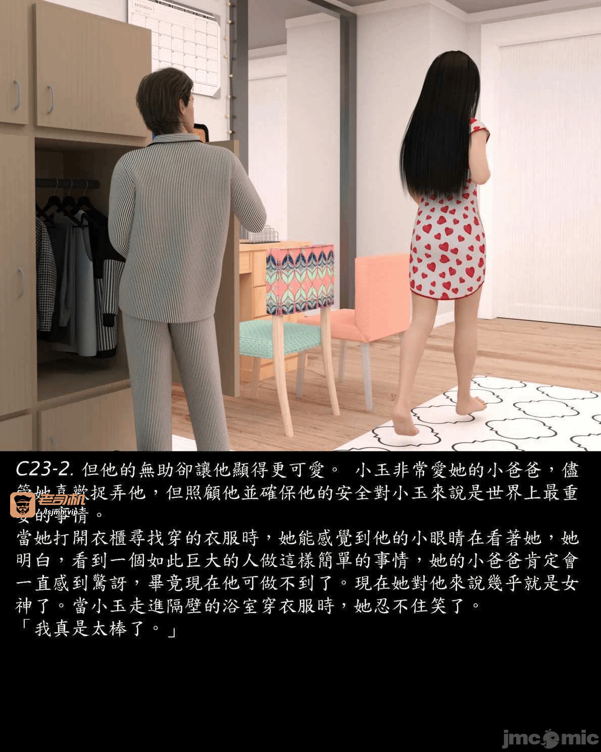 [Harafung] Kides diarie ch 19...32 第一话 - 61
