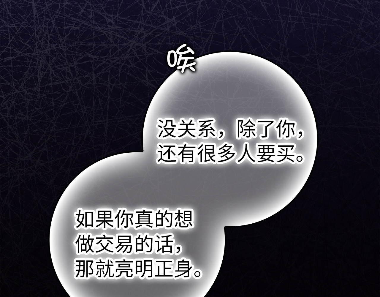 第103话 亡国的王女 第 91 页