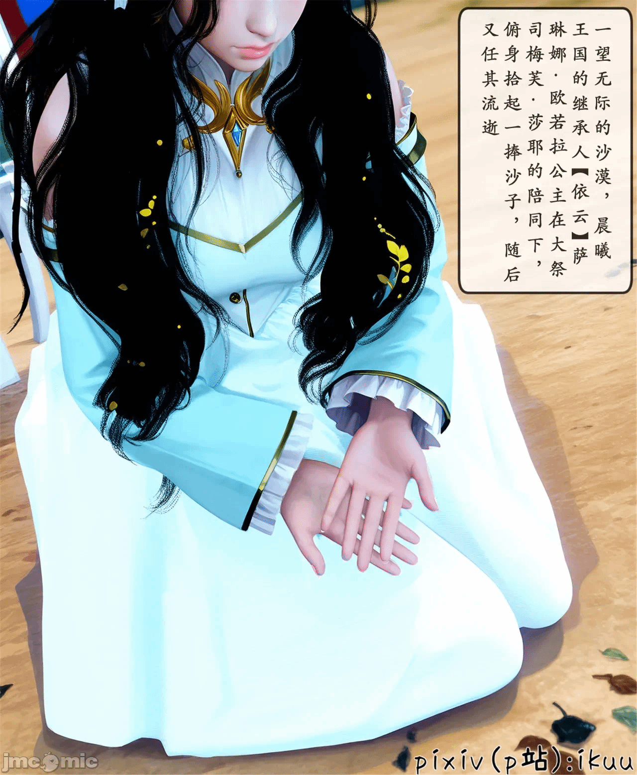 第一话 第 631 页