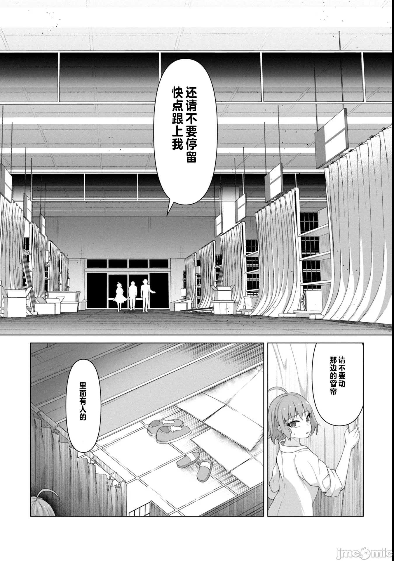 第7话7 第 8 页