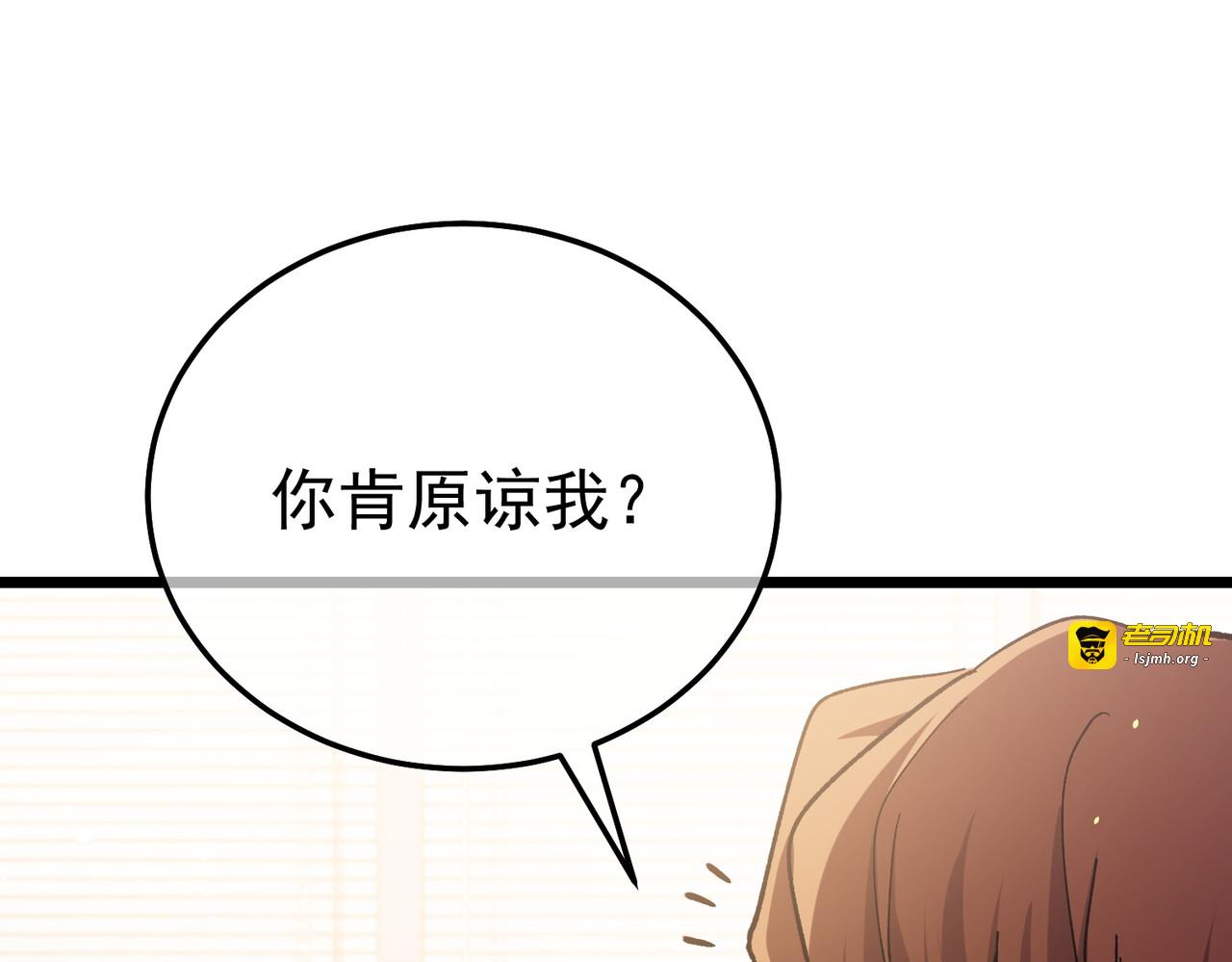 第141话 比武大会 第 95 页