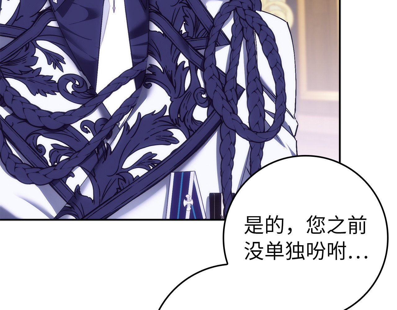 第73话 上门问责 第 133 页