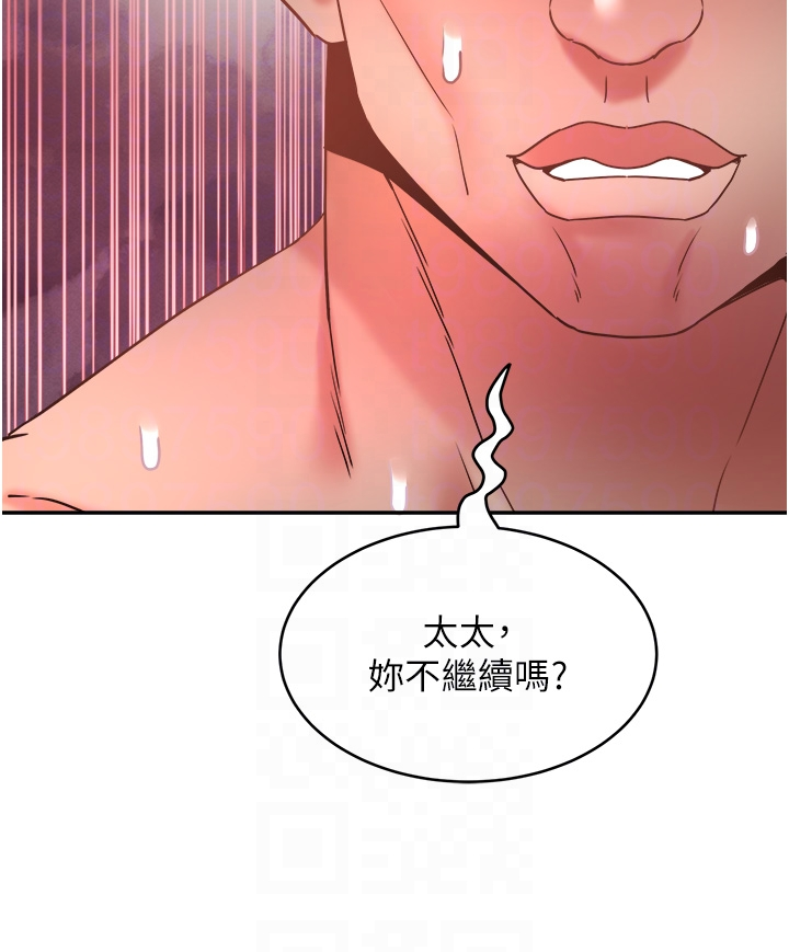 第28话 - 让妳知道「这把」的厉害! 第 28 页