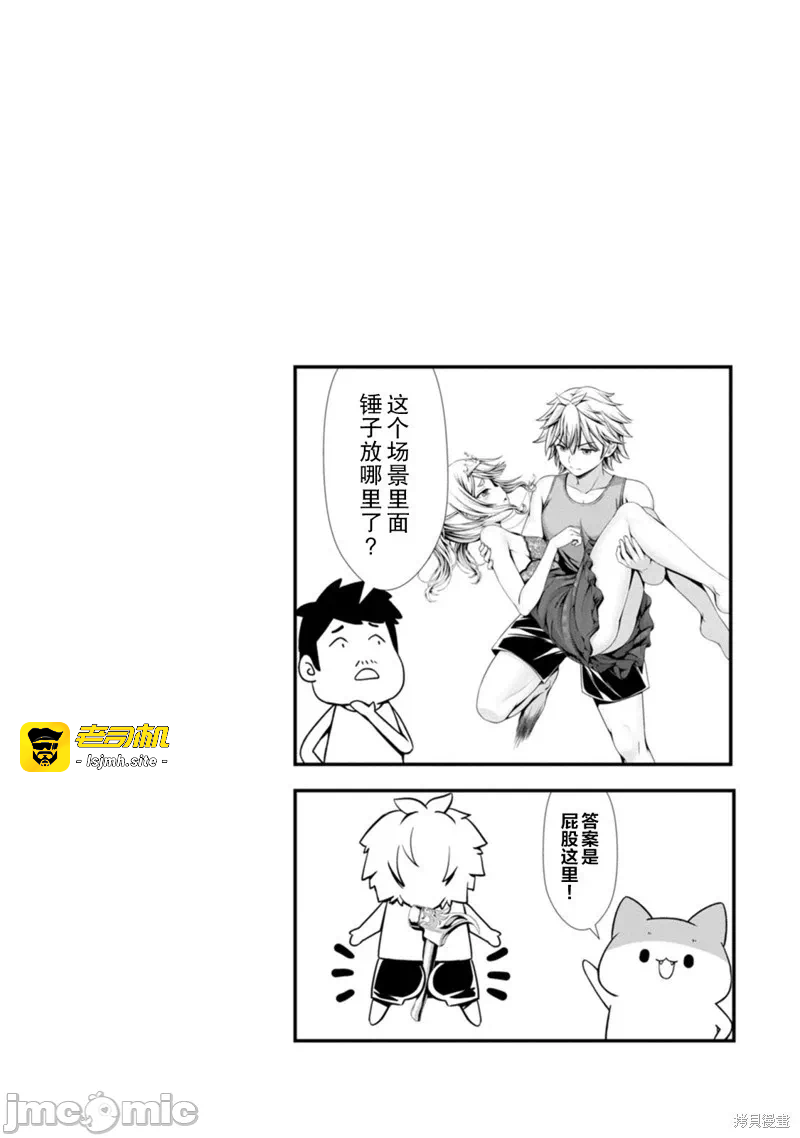 第18话第3卷附录 第 5 页
