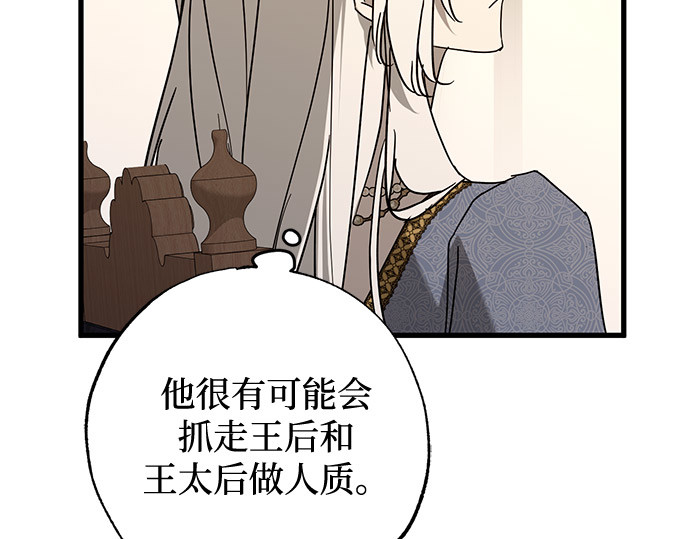 第89话 第 29 页
