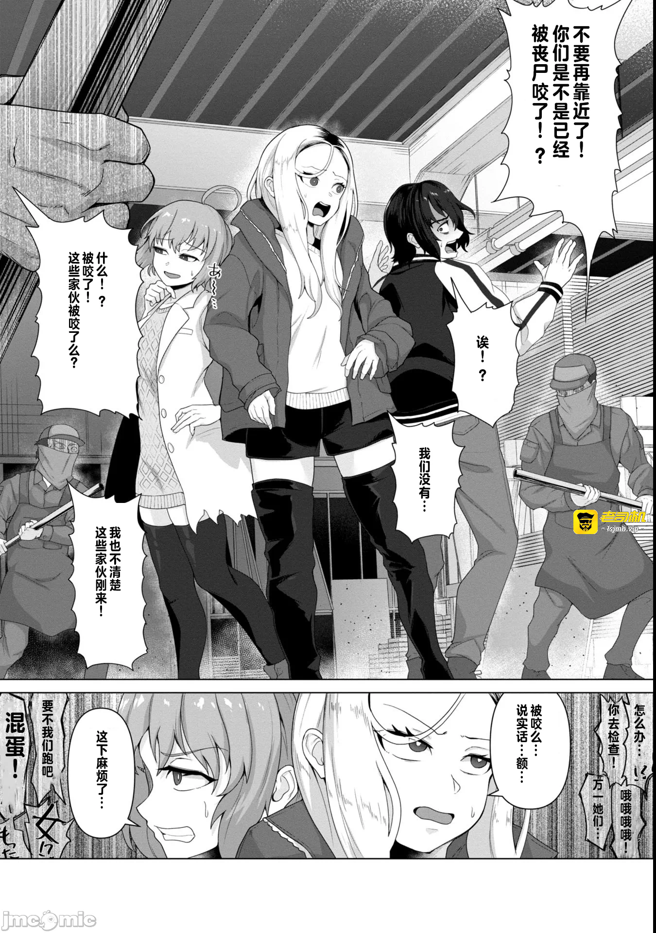 第7话7 第 3 页
