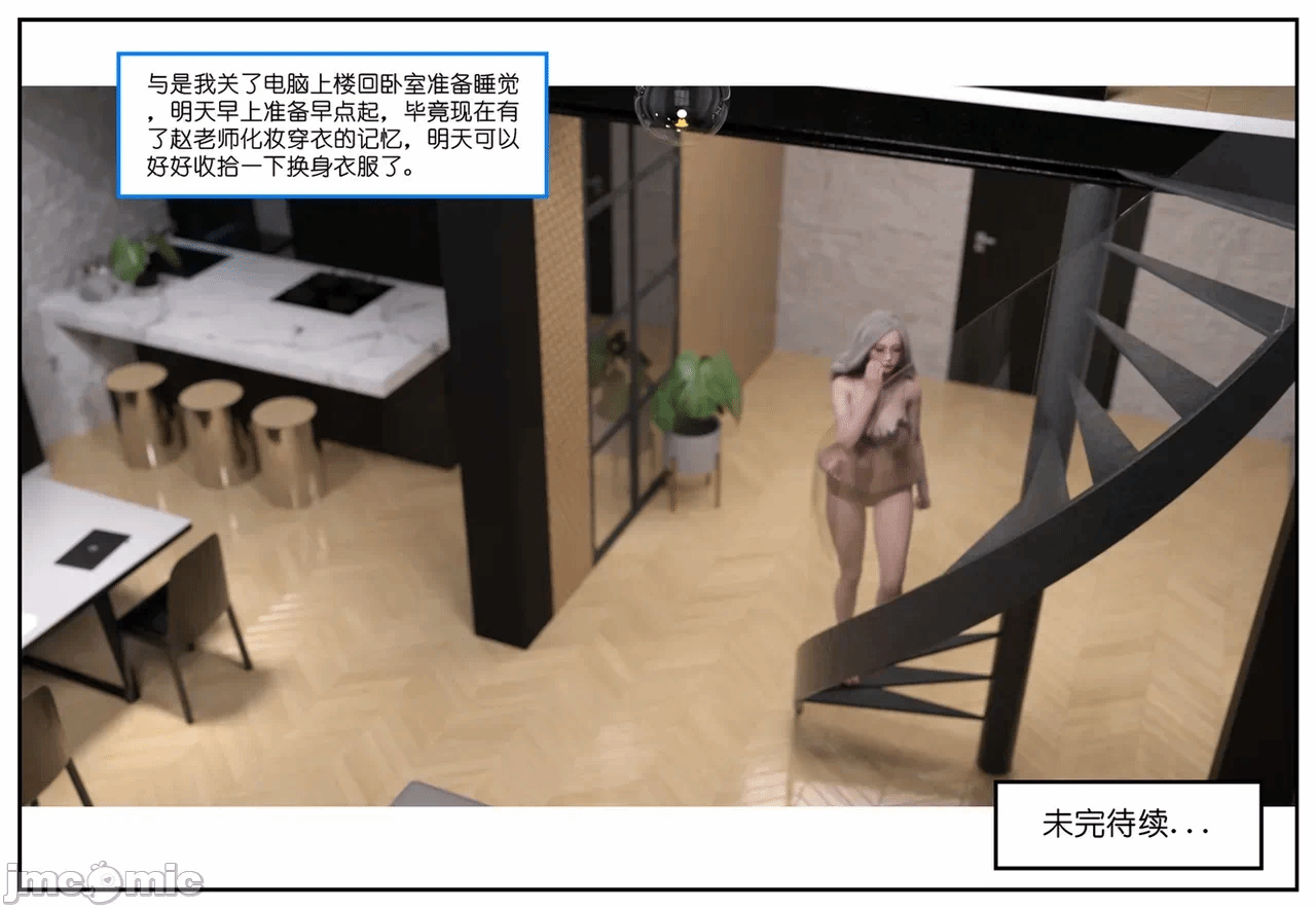 第一话 第 250 页