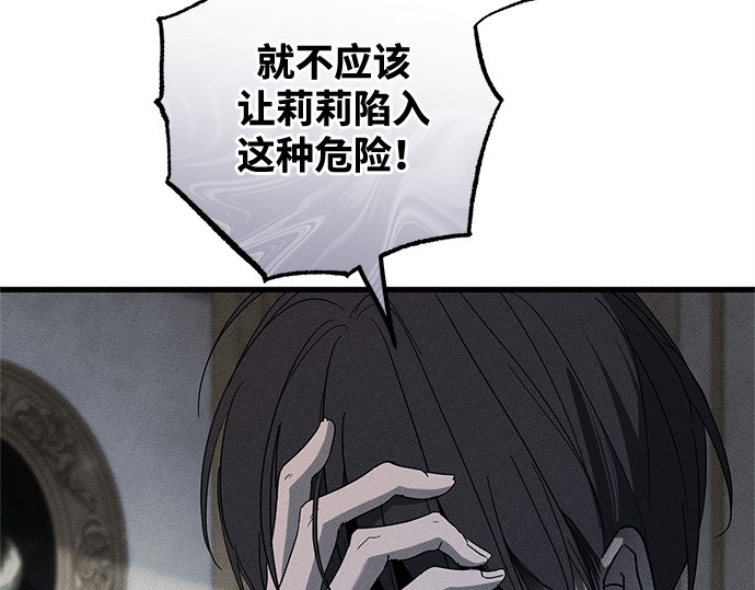 第68话 第 62 页