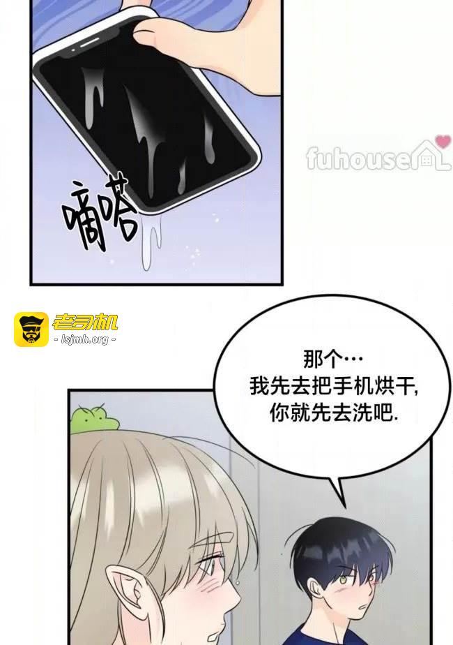 第22话 第 45 页