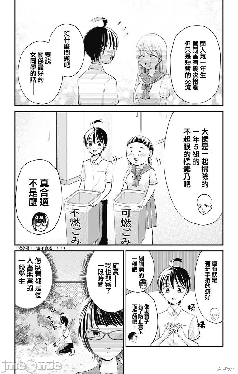 第17话第16话 第 8 页
