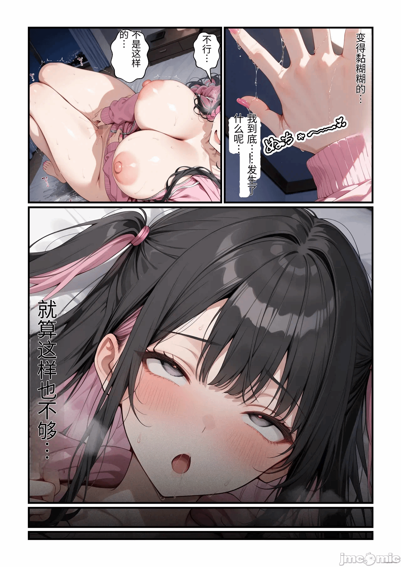第一话 第 46 页