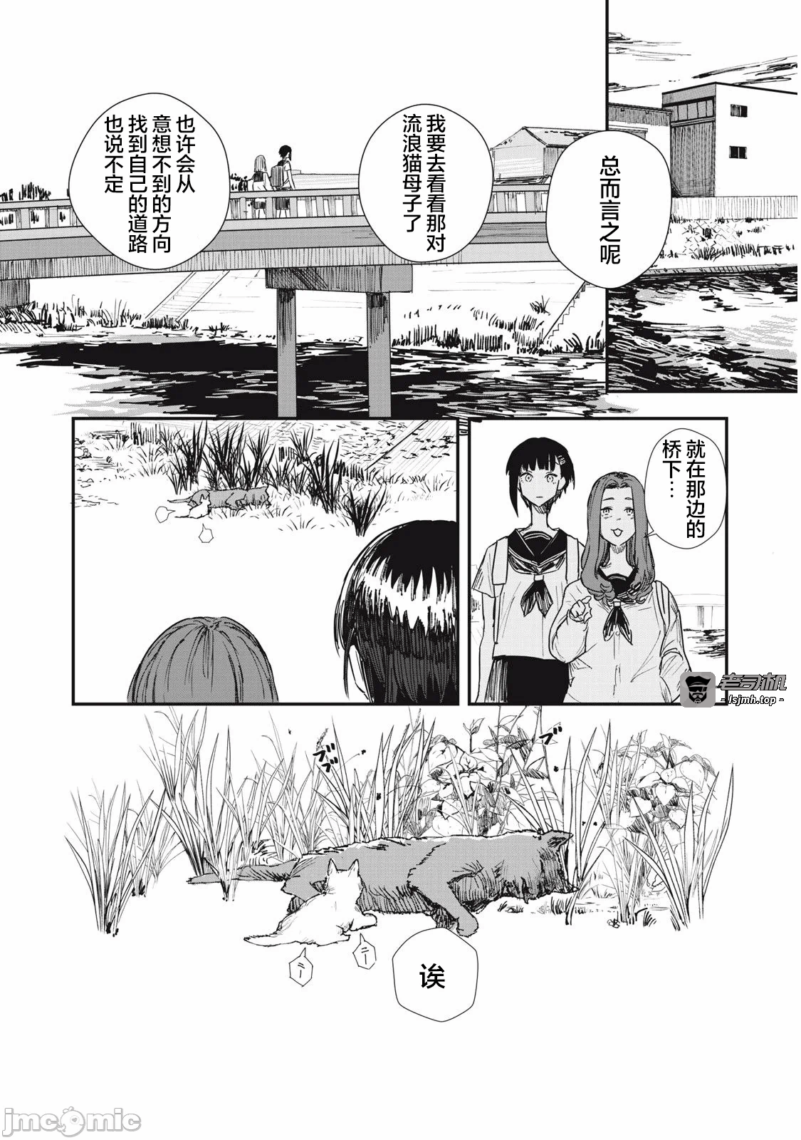 第1话 第 21 页