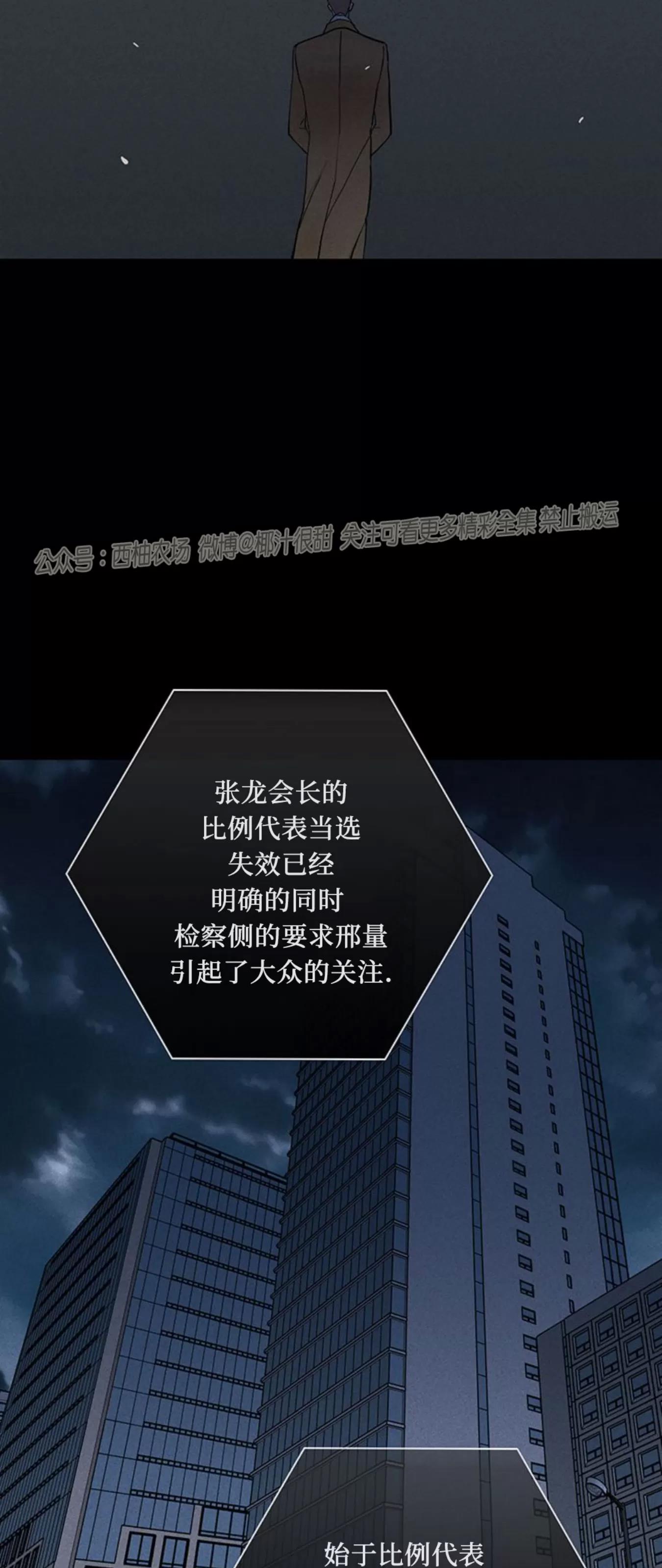 第60话 第 100 页