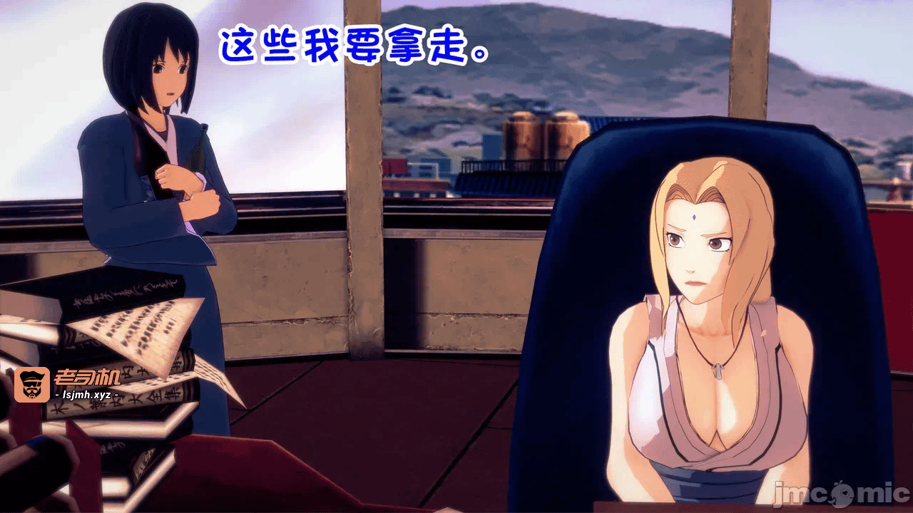 [心海汉化组] Naruto - The Domination Relic #1 第一话 - 37
