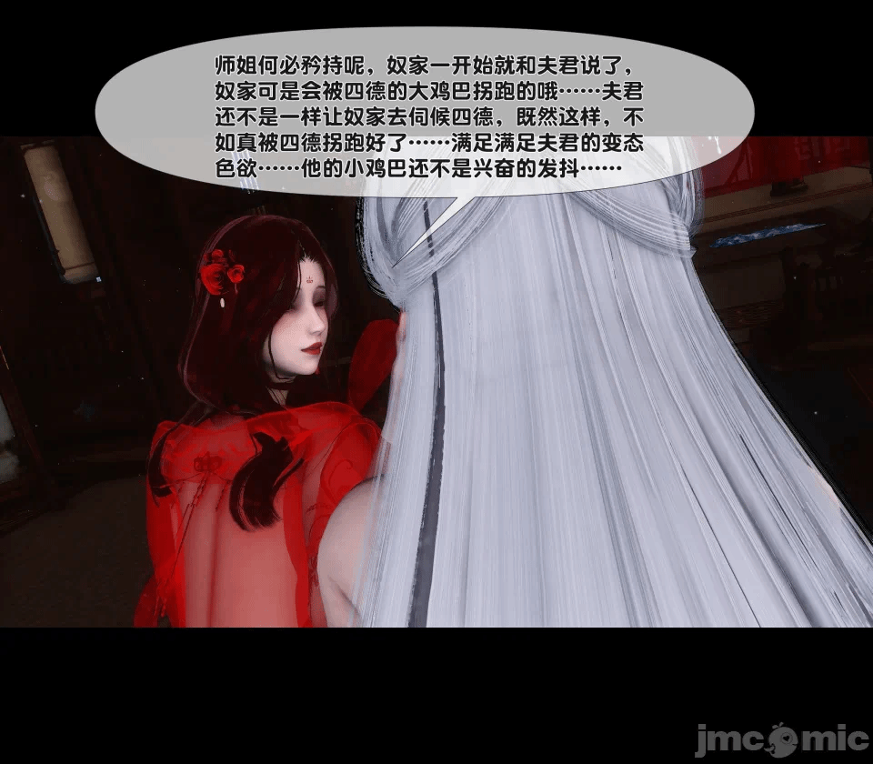 极品家丁绿传之仙子与魔女 04-05 第一话 - 350