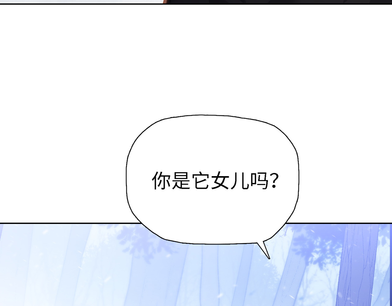 第35话 哥布林的诅咒！！ 第 104 页