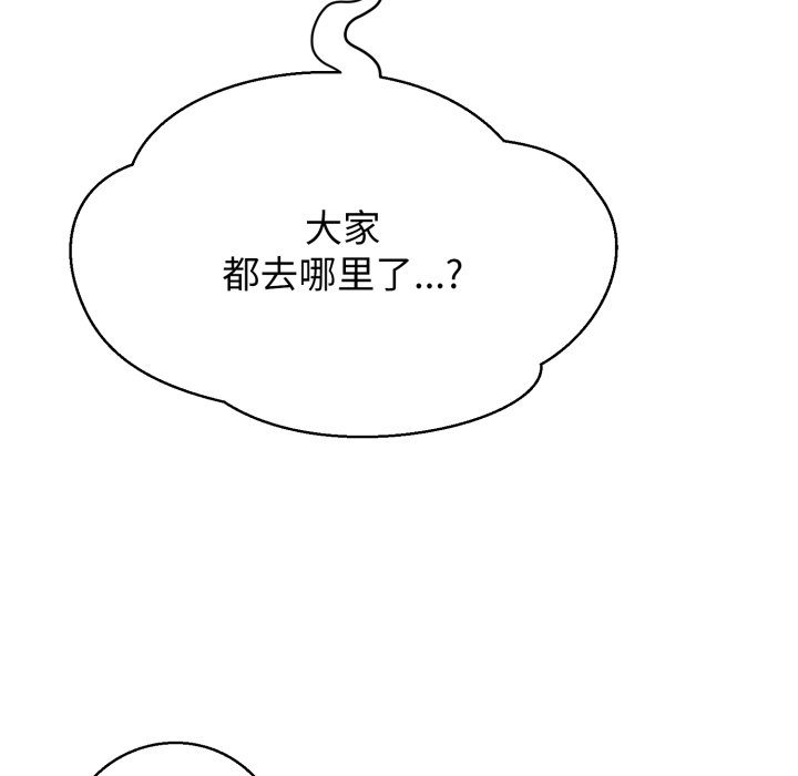 第9话 第 92 页