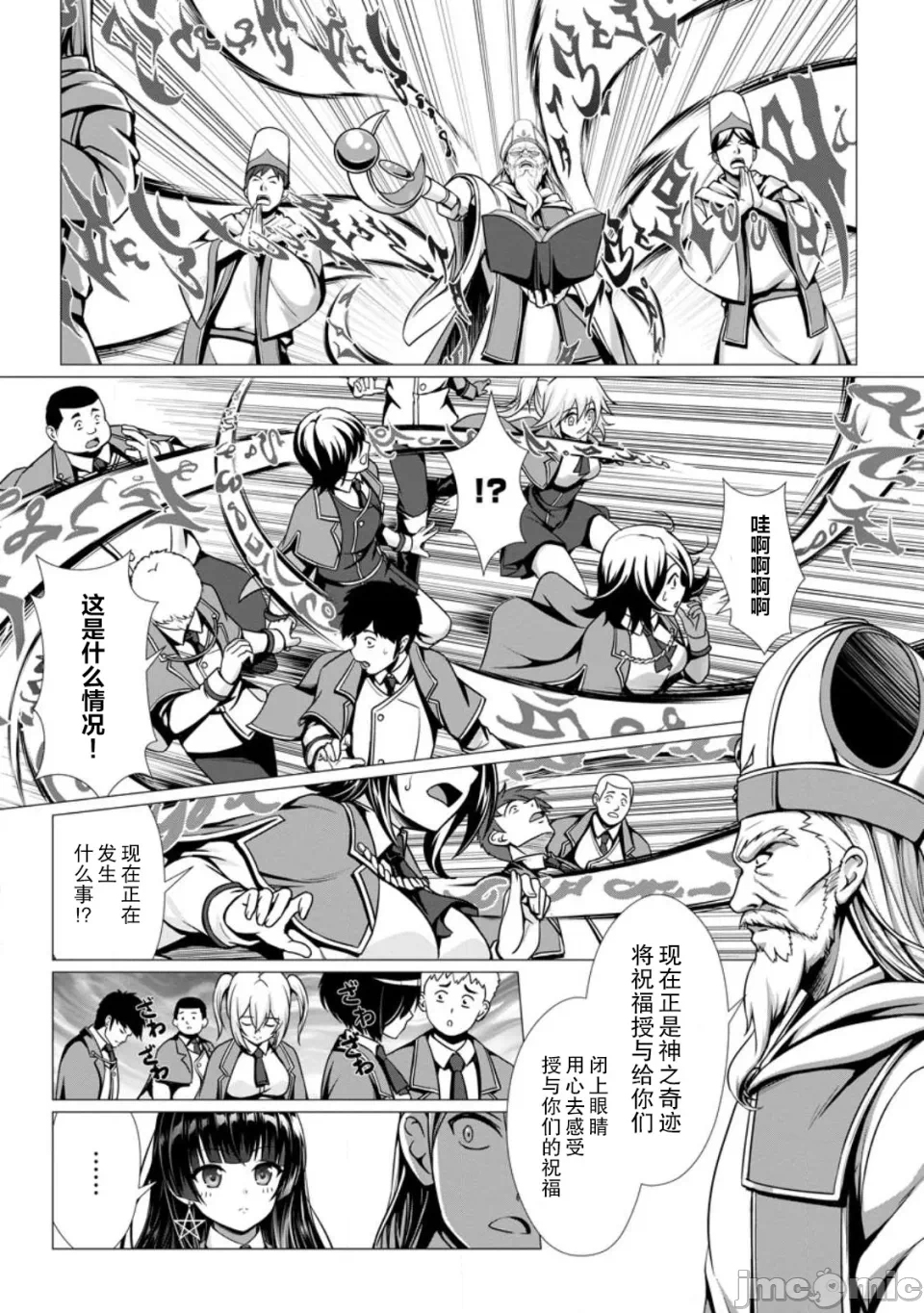 第1话 第 6 页