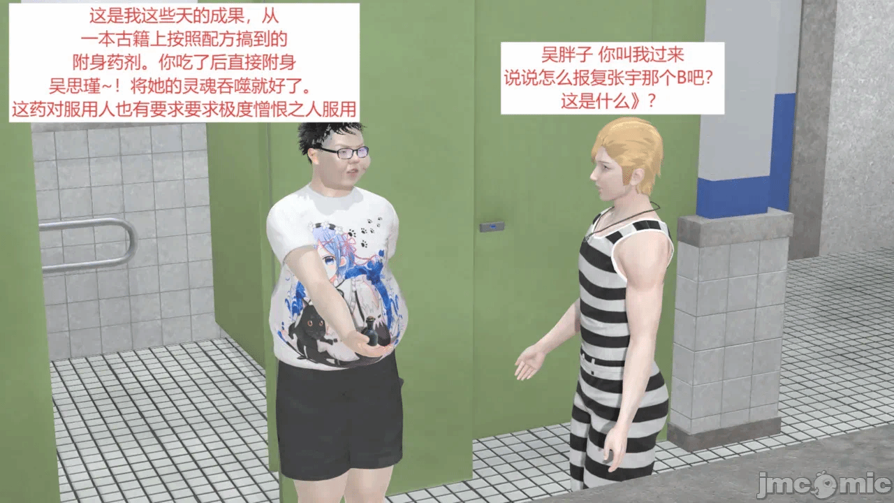 西女的堕落（番外 女友的转变） 第一话 - 10