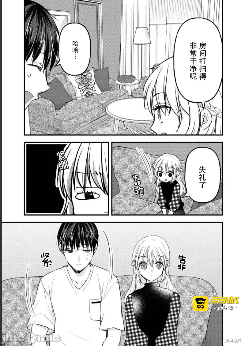 第16话第12话 第 15 页