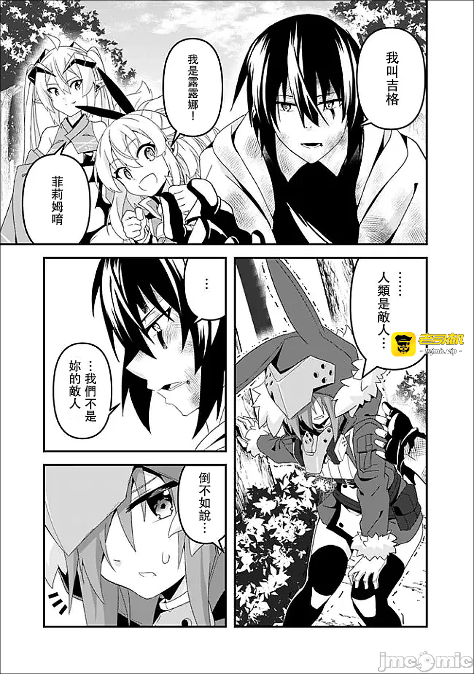 第15话15 第 3 页