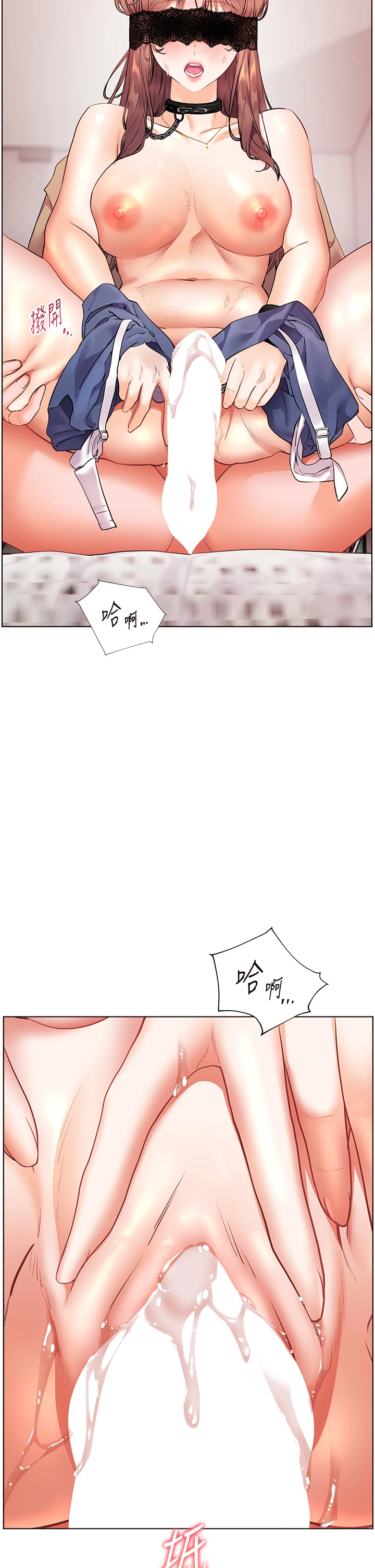 第78话 - 发掘老师的抖M体质 第 4 页