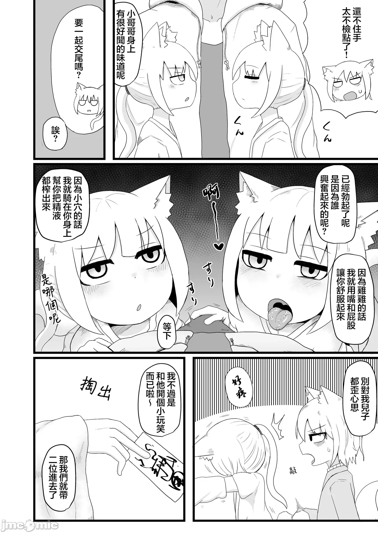第一话 第 9 页