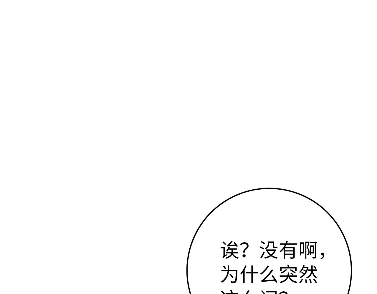 第124话 第 92 页