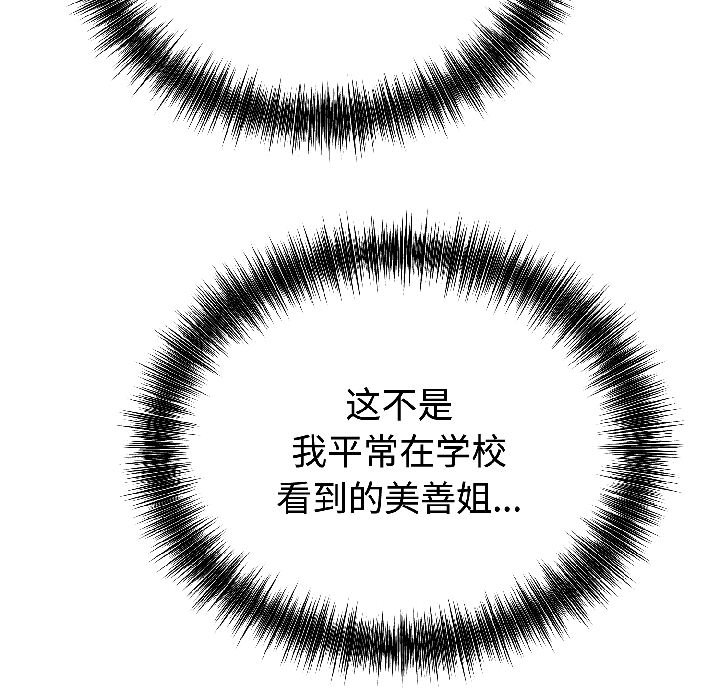 第26话 第 10 页