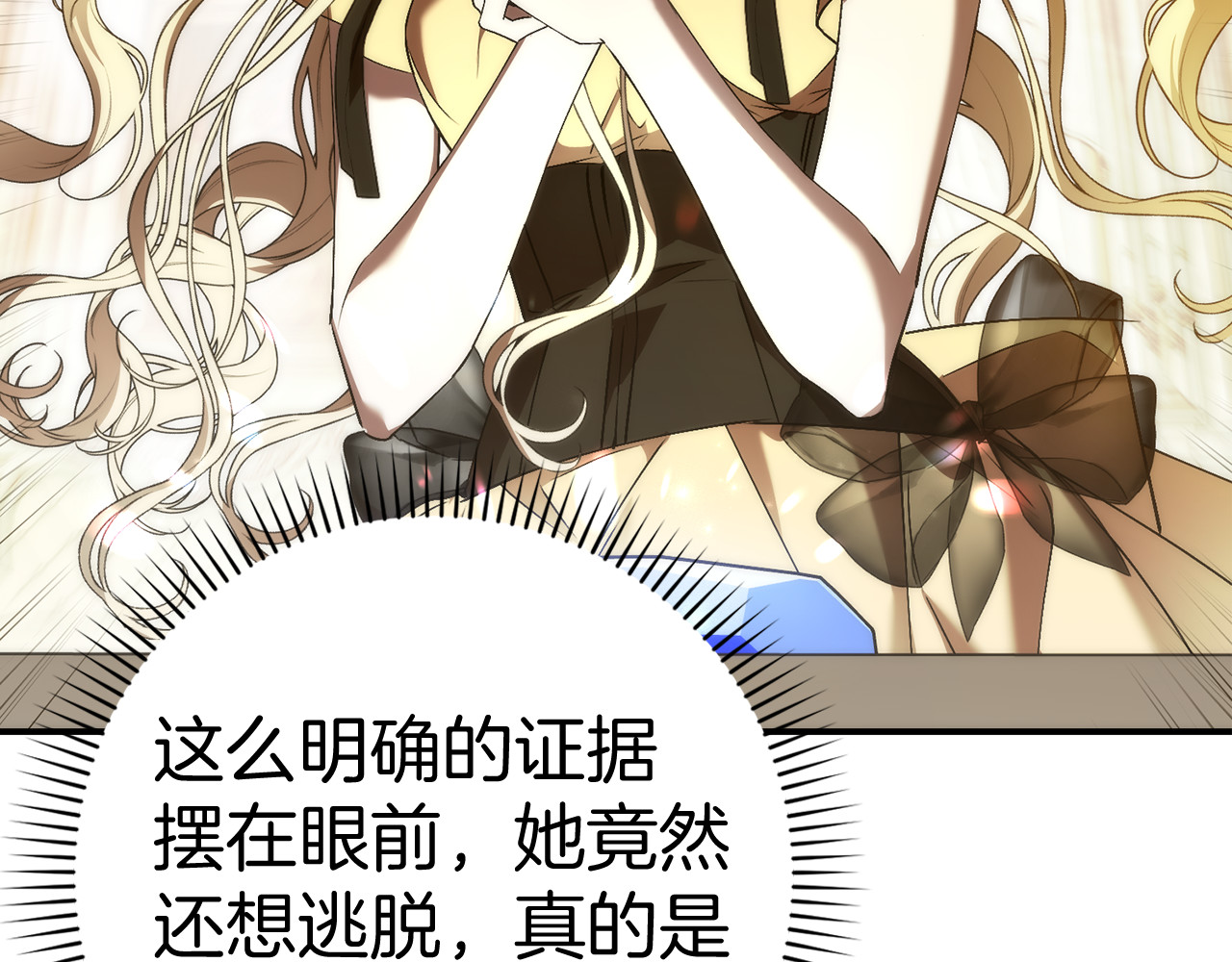第82话 揭发真相 第 130 页