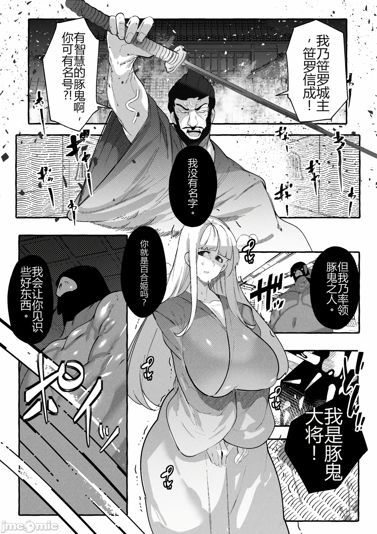第一话 第 49 页