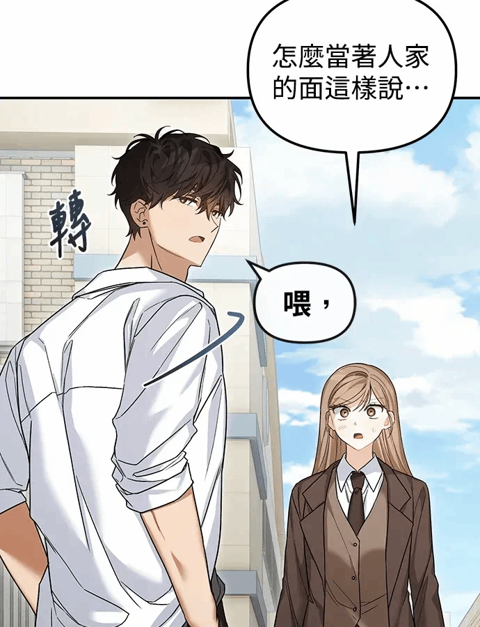 第17话第16话 第 47 页