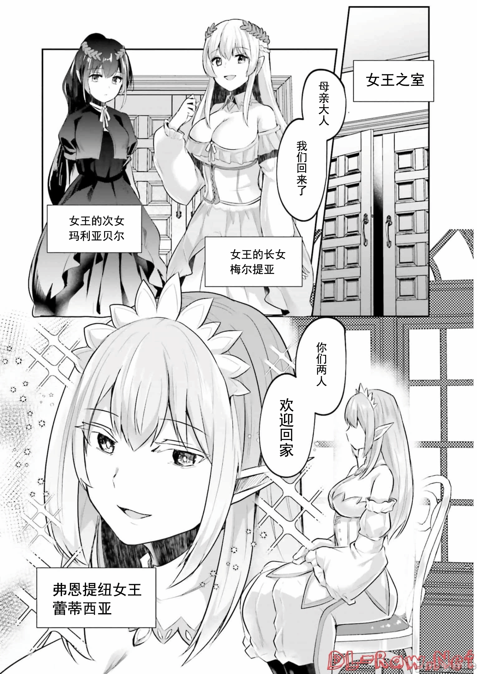 第11话11 第 16 页