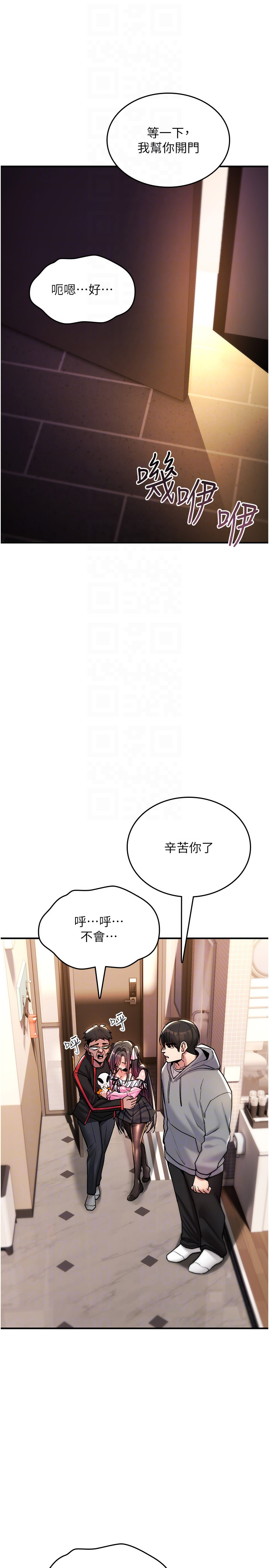 第12话 - 死宅男插进来了…好不舒服 第 24 页