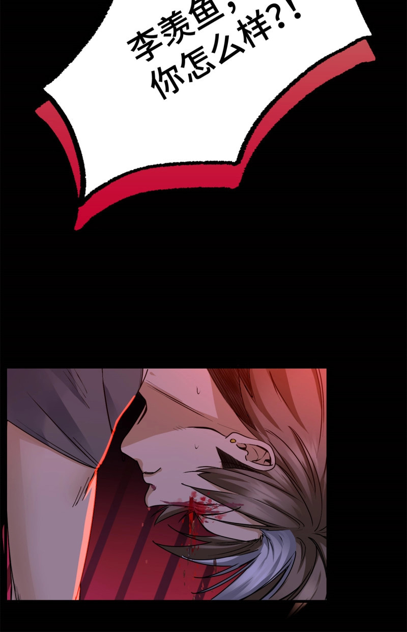 第38话 038 重创 第 24 页