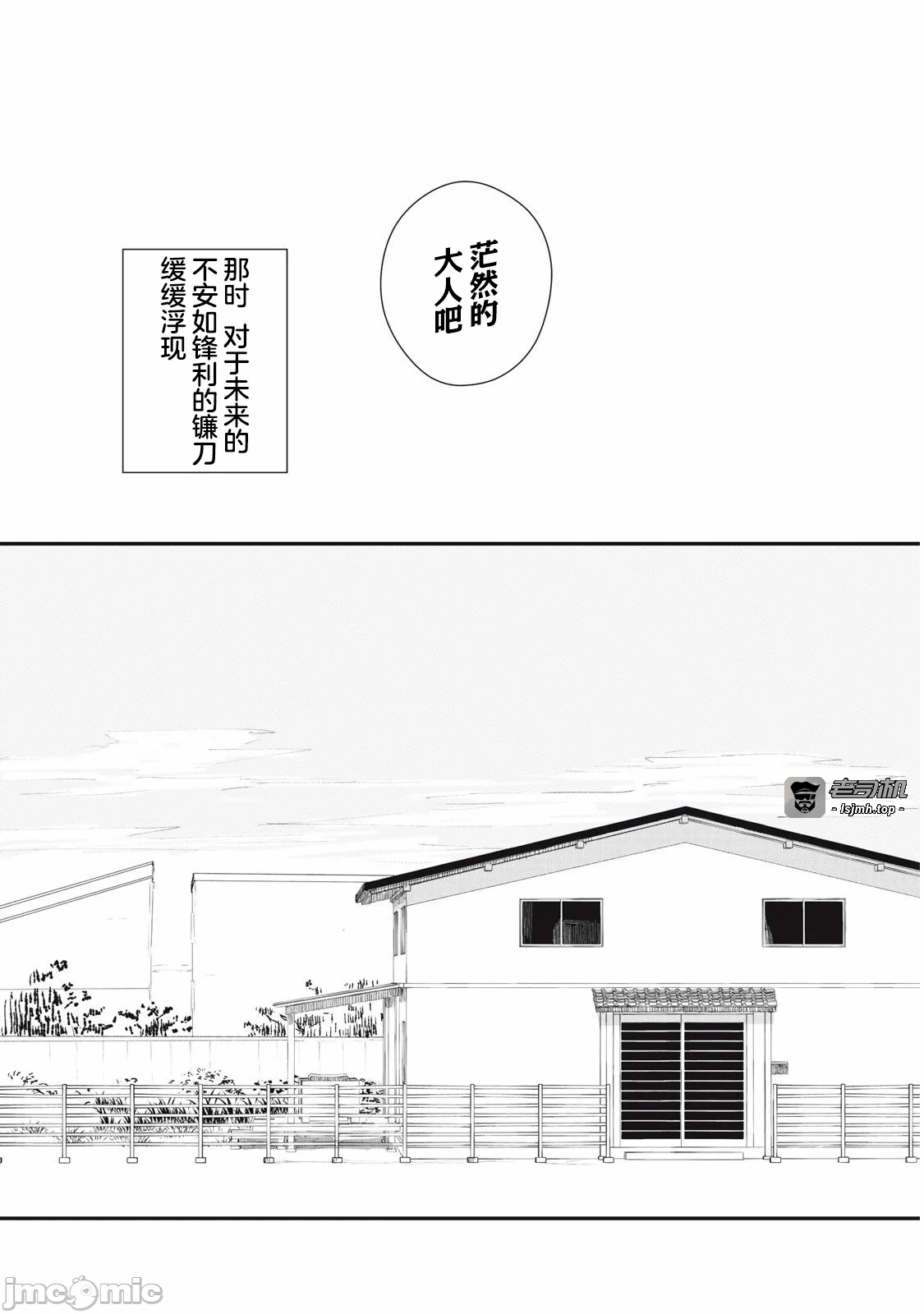 第1话 第 29 页