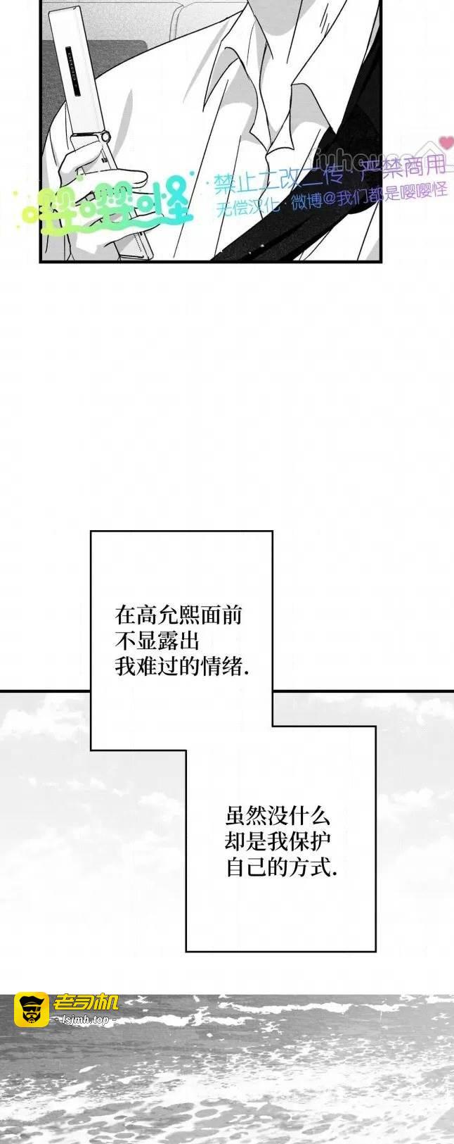 第54话 第 49 页