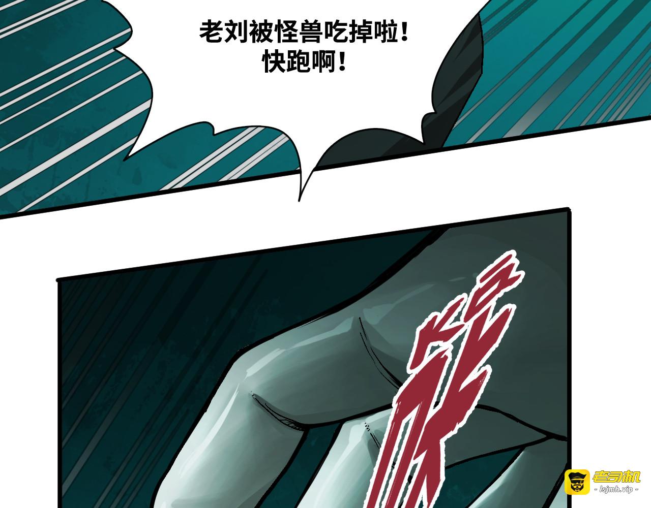 6-诡异乐器 第 79 页