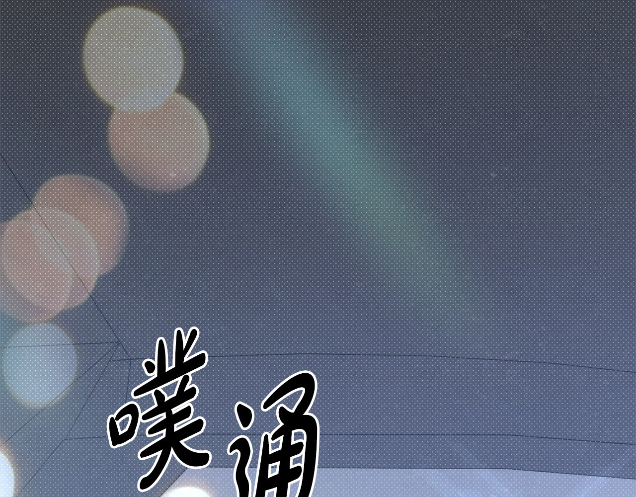 番外5 让我心动 第 21 页