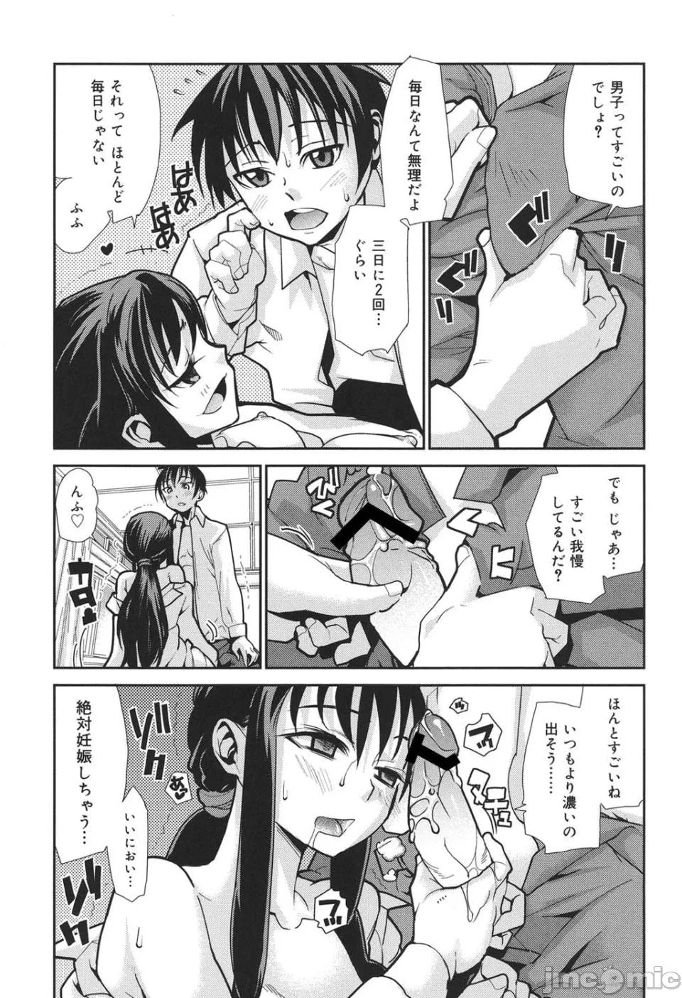第一话 第 188 页